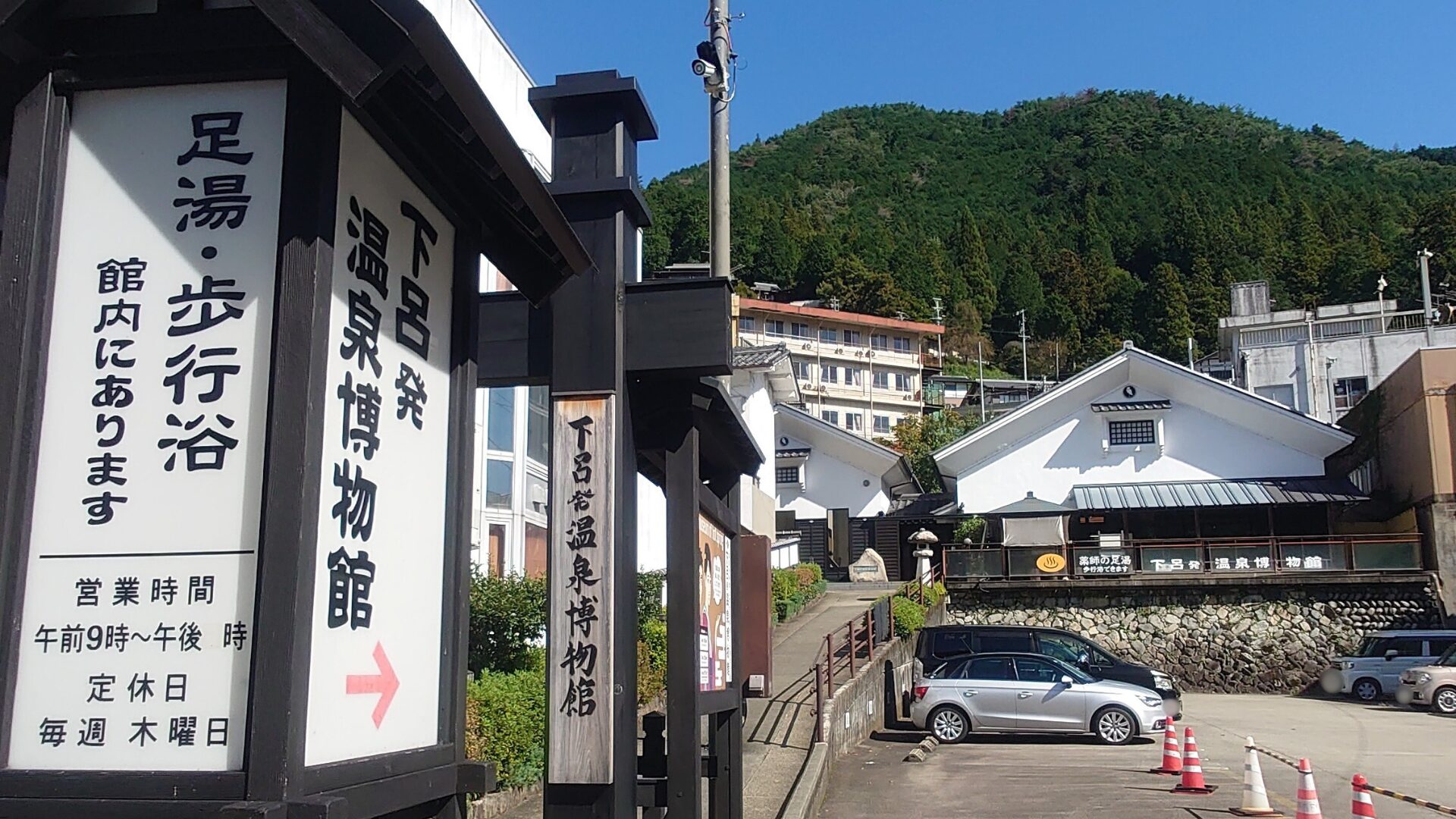 下呂発 温泉博物館/岐阜県下呂市
