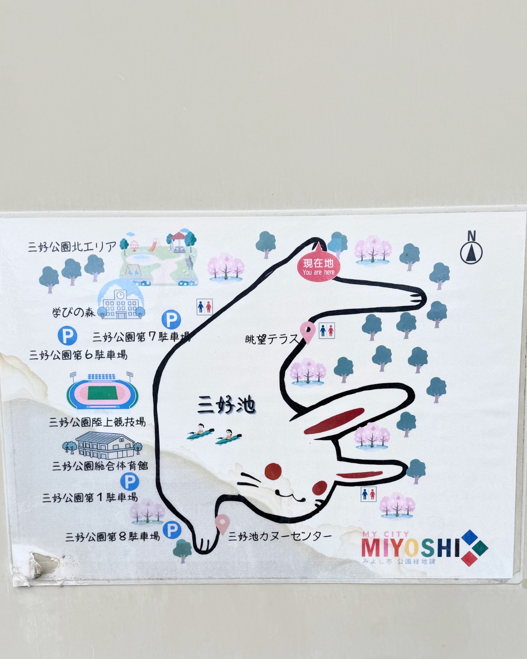 三好公園（みよし市）三好池外周のトリムコース距離表示