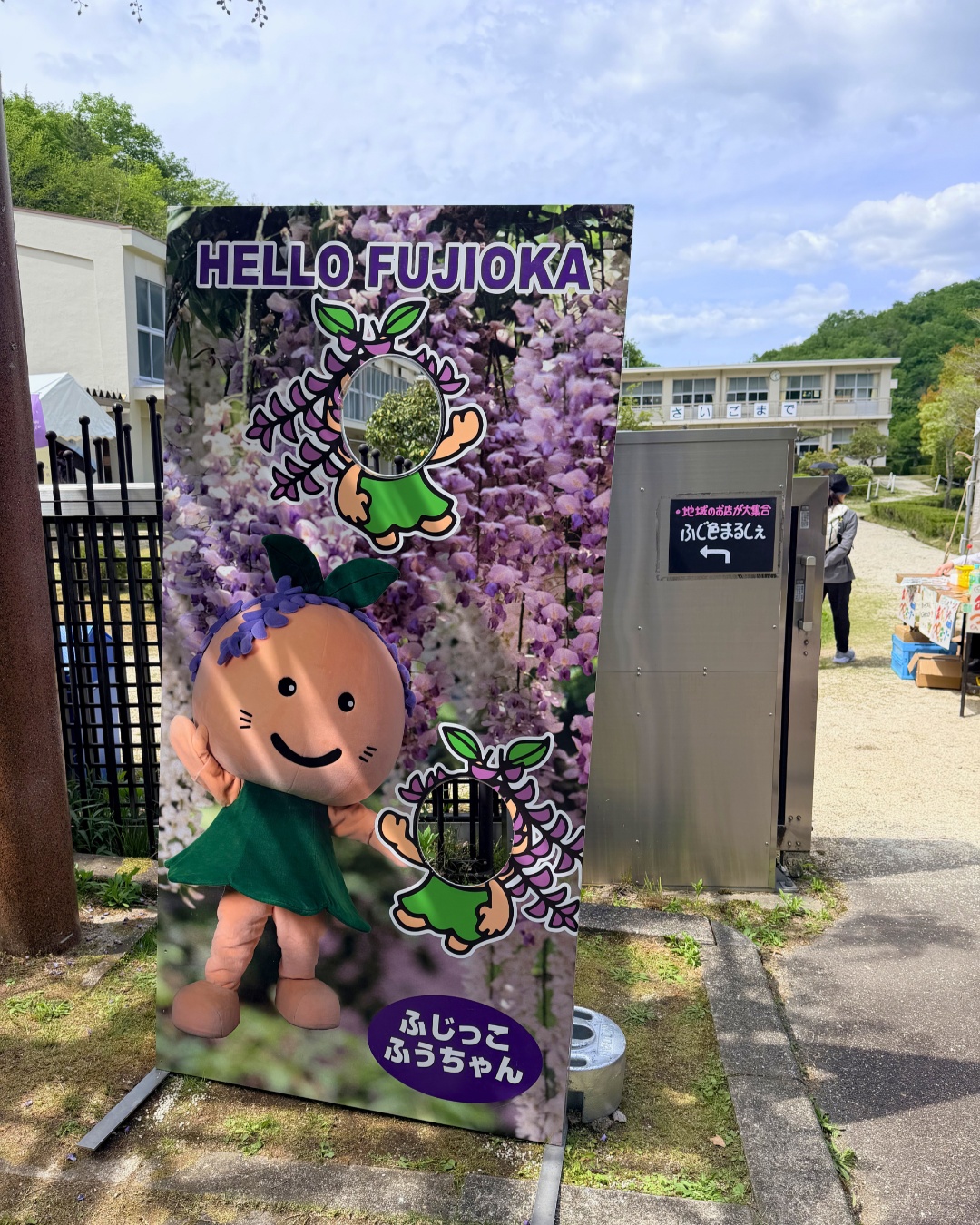 藤の回廊(豊田市)ふじまつり会場の紅白テント