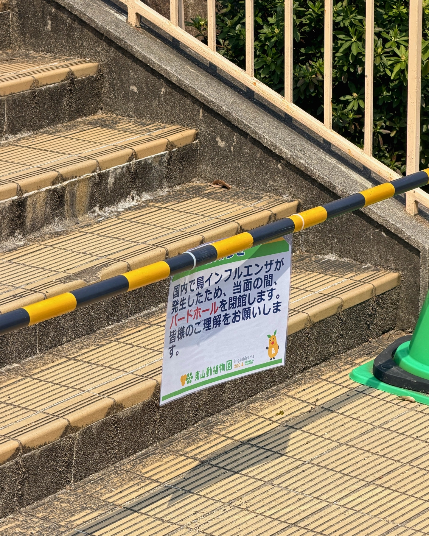 東山動植物園 バードサンクチュアリ外観