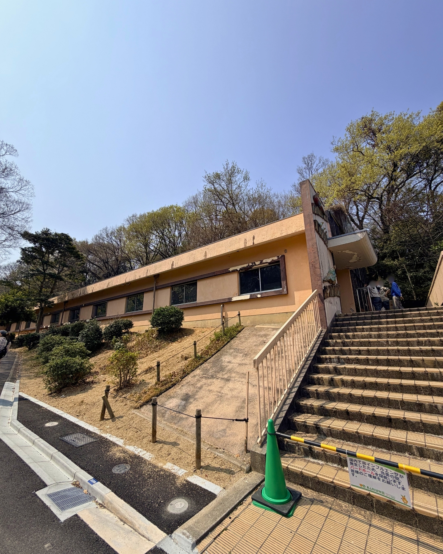 東山動植物園 閉鎖中の掲示