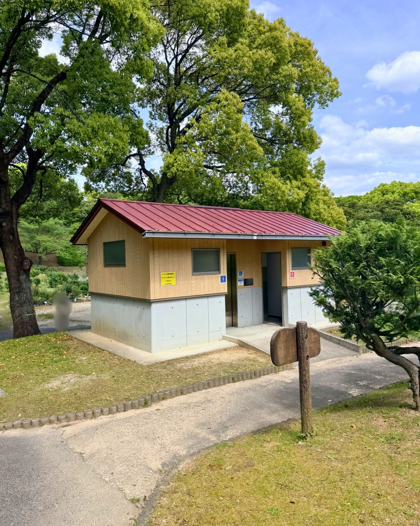 西山公園 赤い屋根の園内トイレ