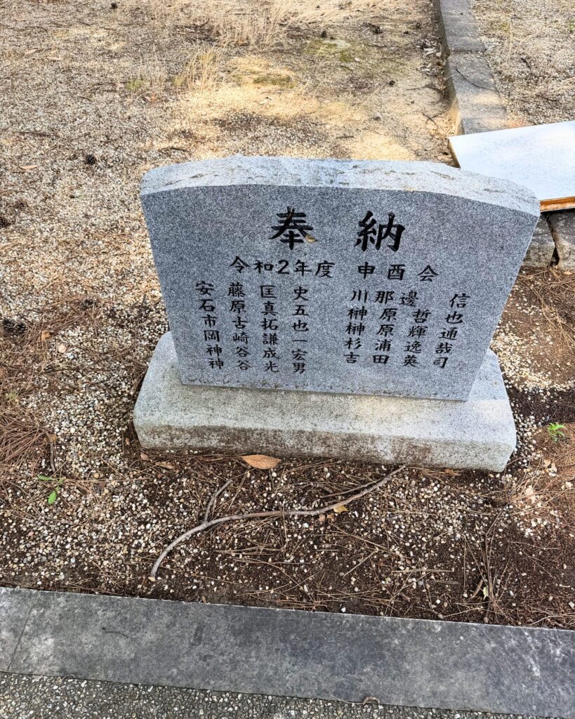 城ヶ入白山神社遊園(愛知県安城市)鳥居の奉納碑