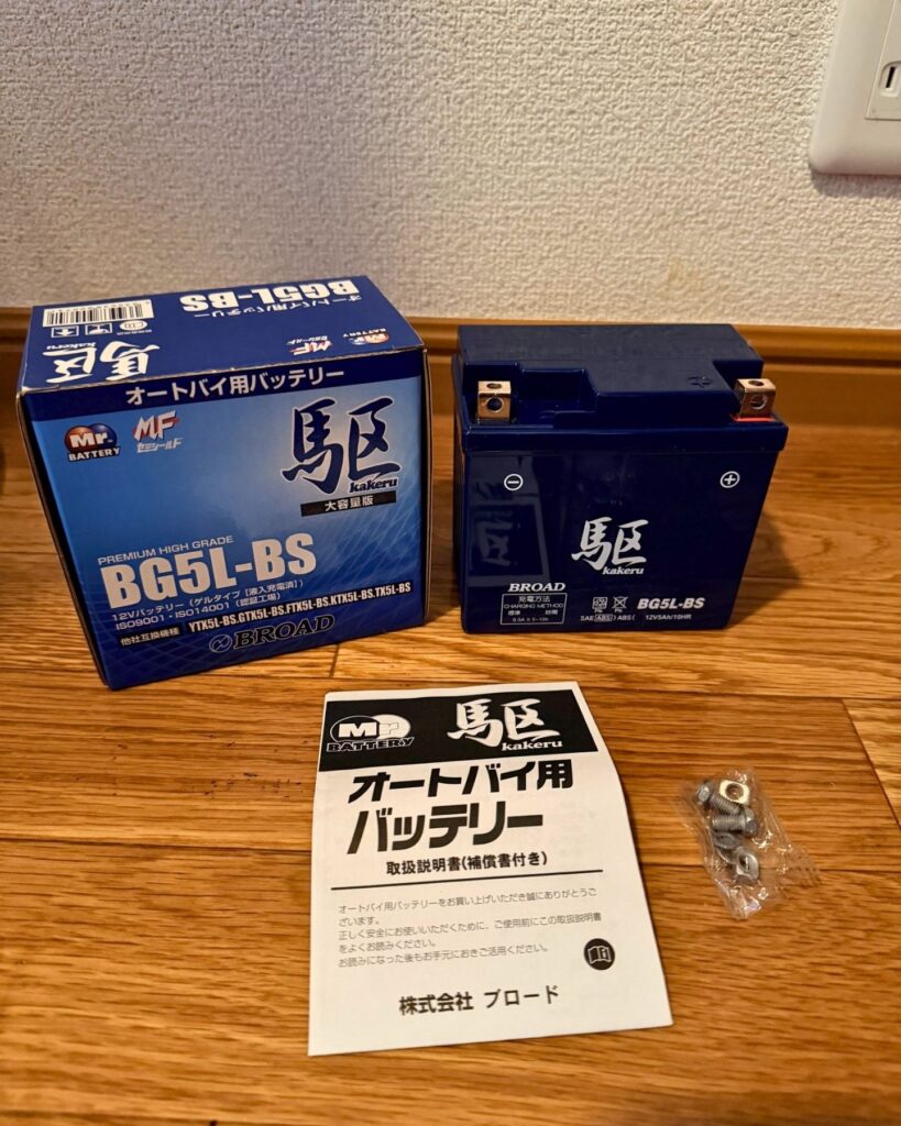 BG5L-BSの中身