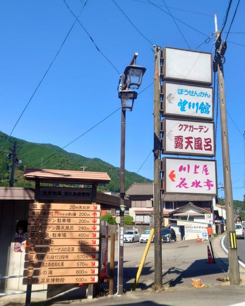 目印の看板