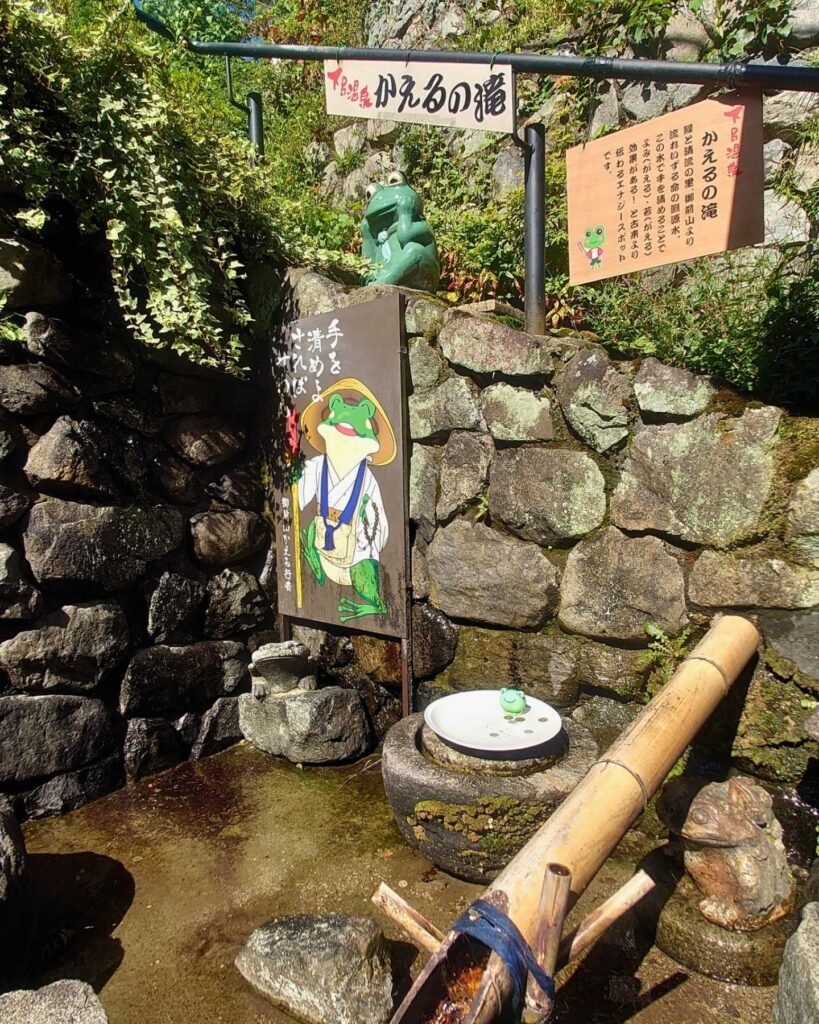 かえるの滝