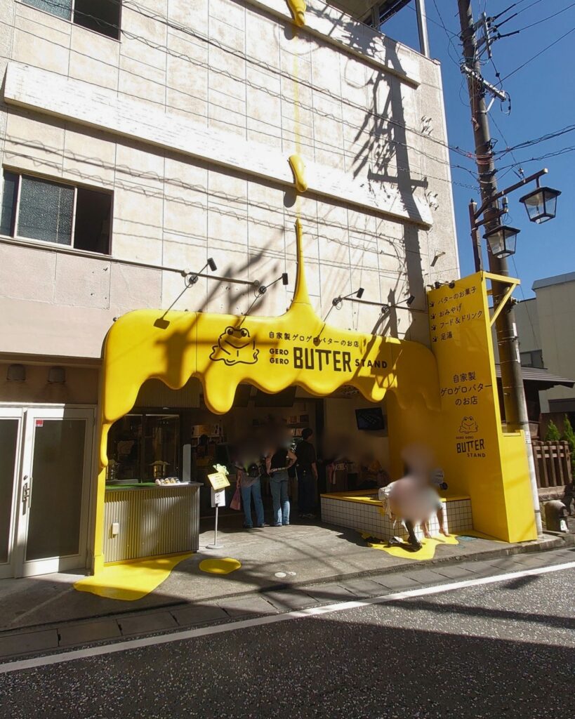 ゲロゲロバタースタンド