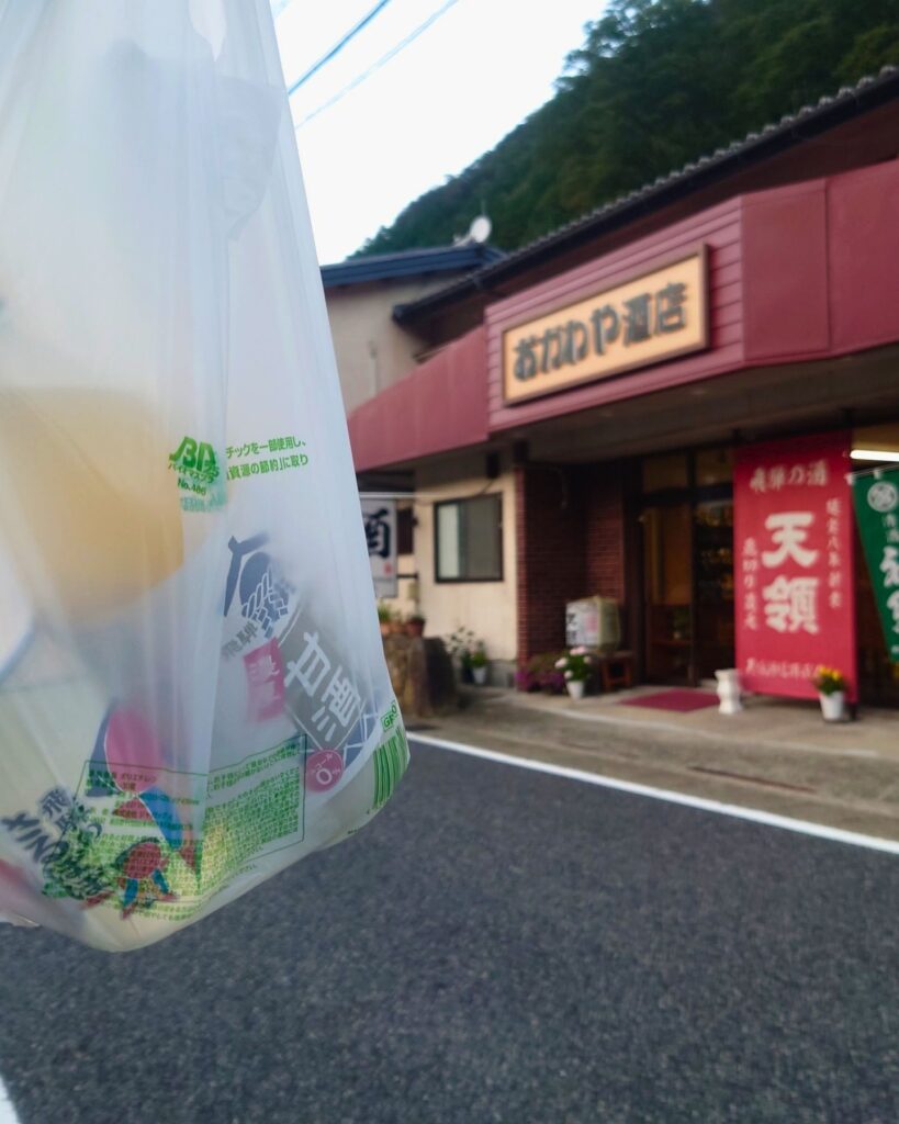 おがわや酒店