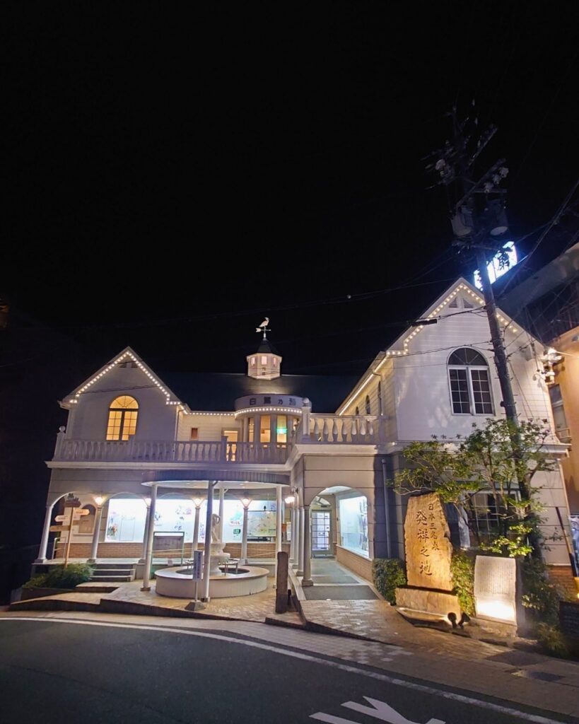夜の白鷺乃湯