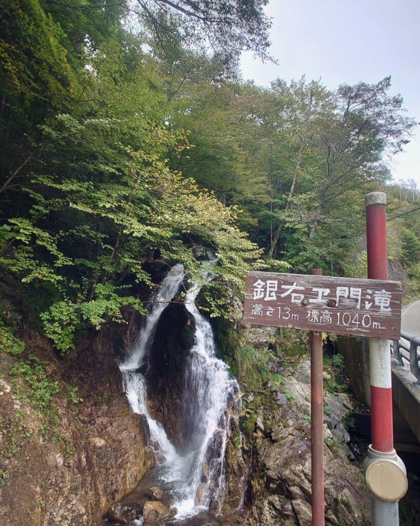 銀右ヱ門滝
