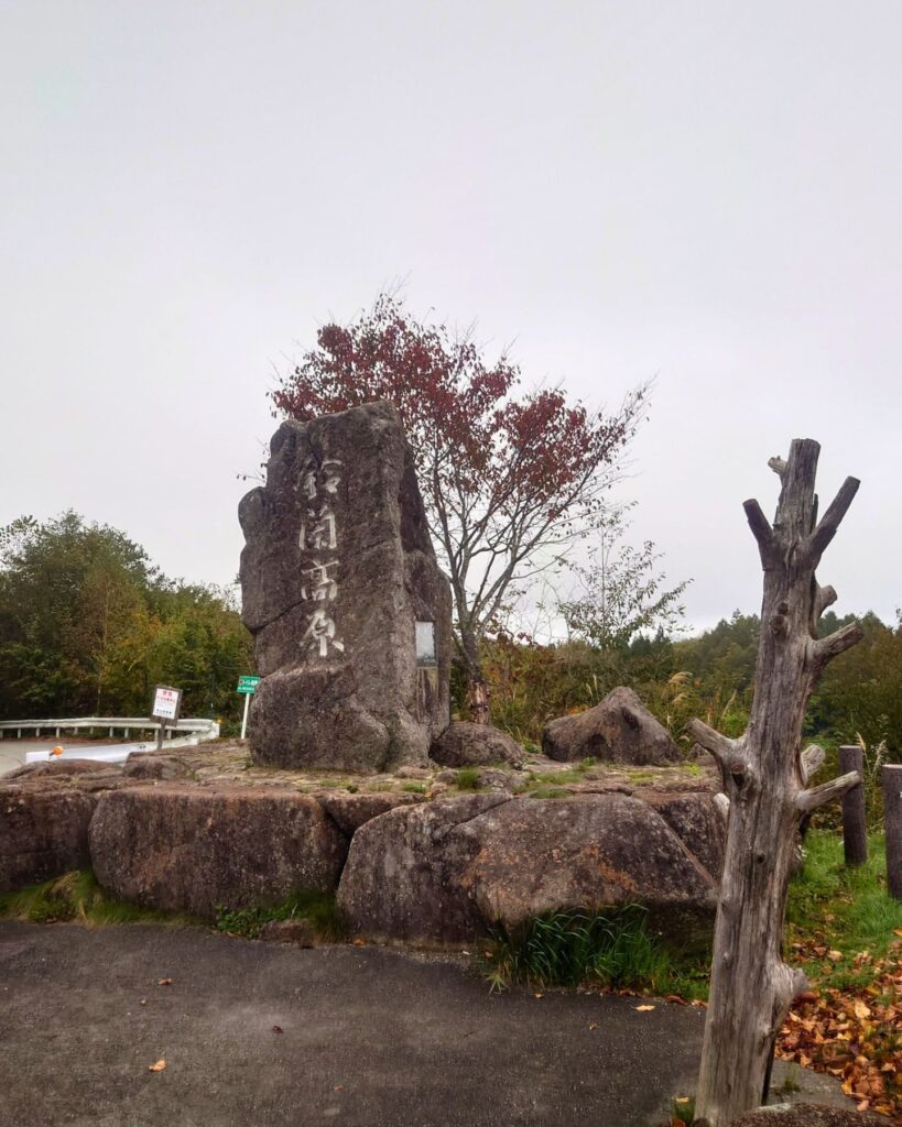 鈴蘭高原の石碑