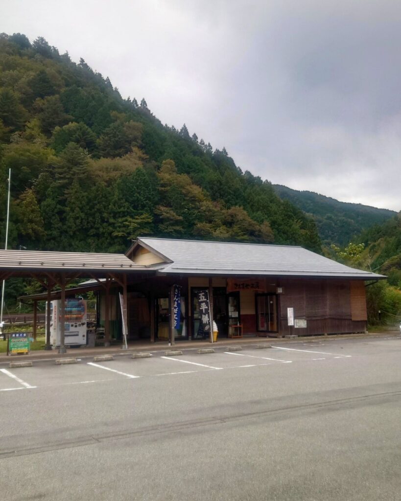 道の駅馬瀬 美輝の里