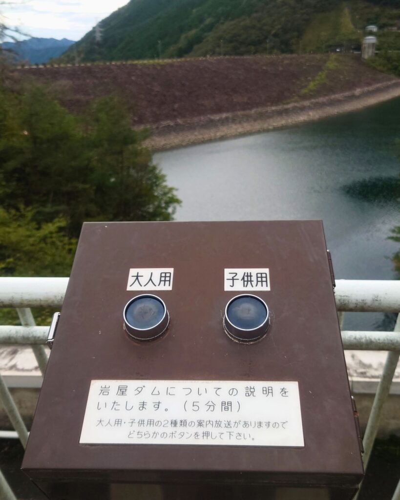 屋上のボタン