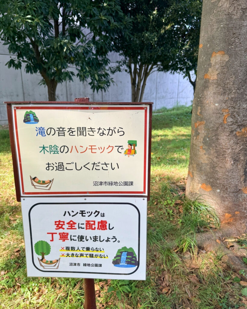 ハンモックの看板