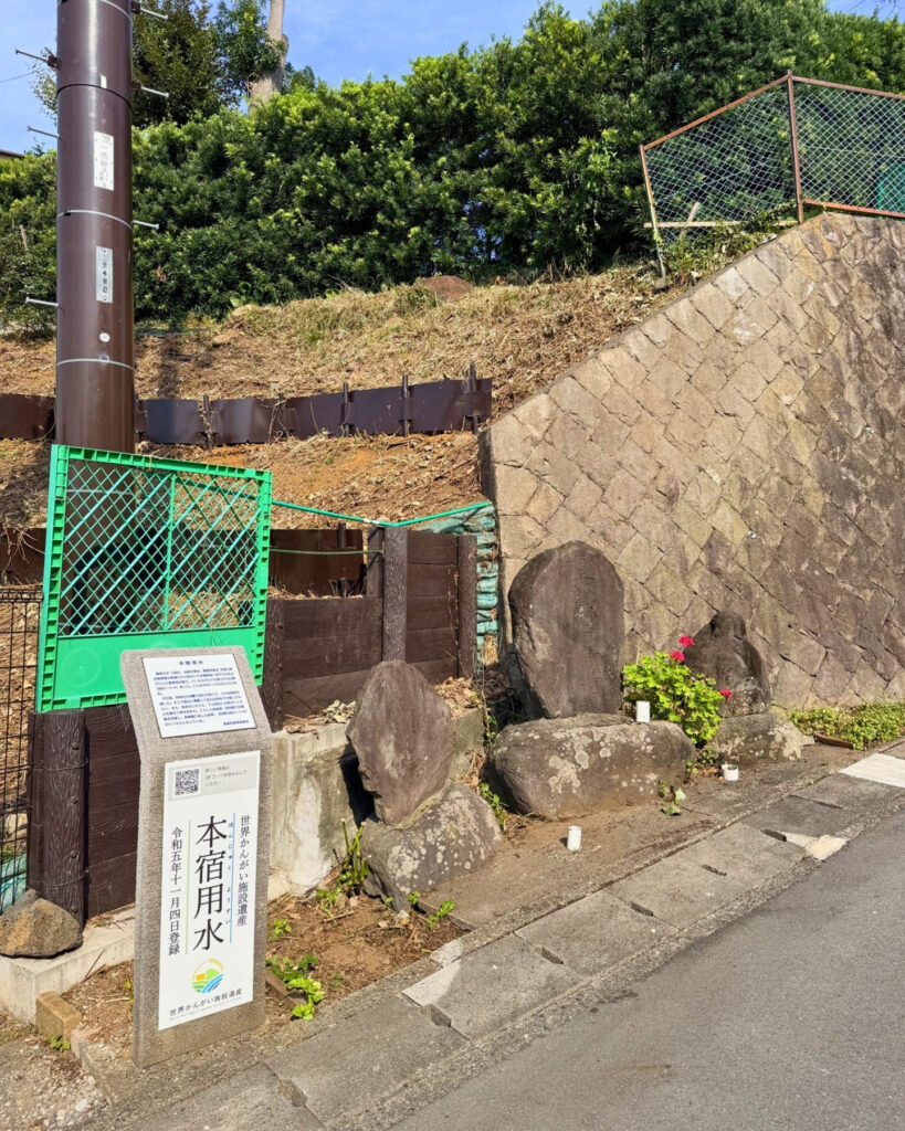 本宿用水の碑
