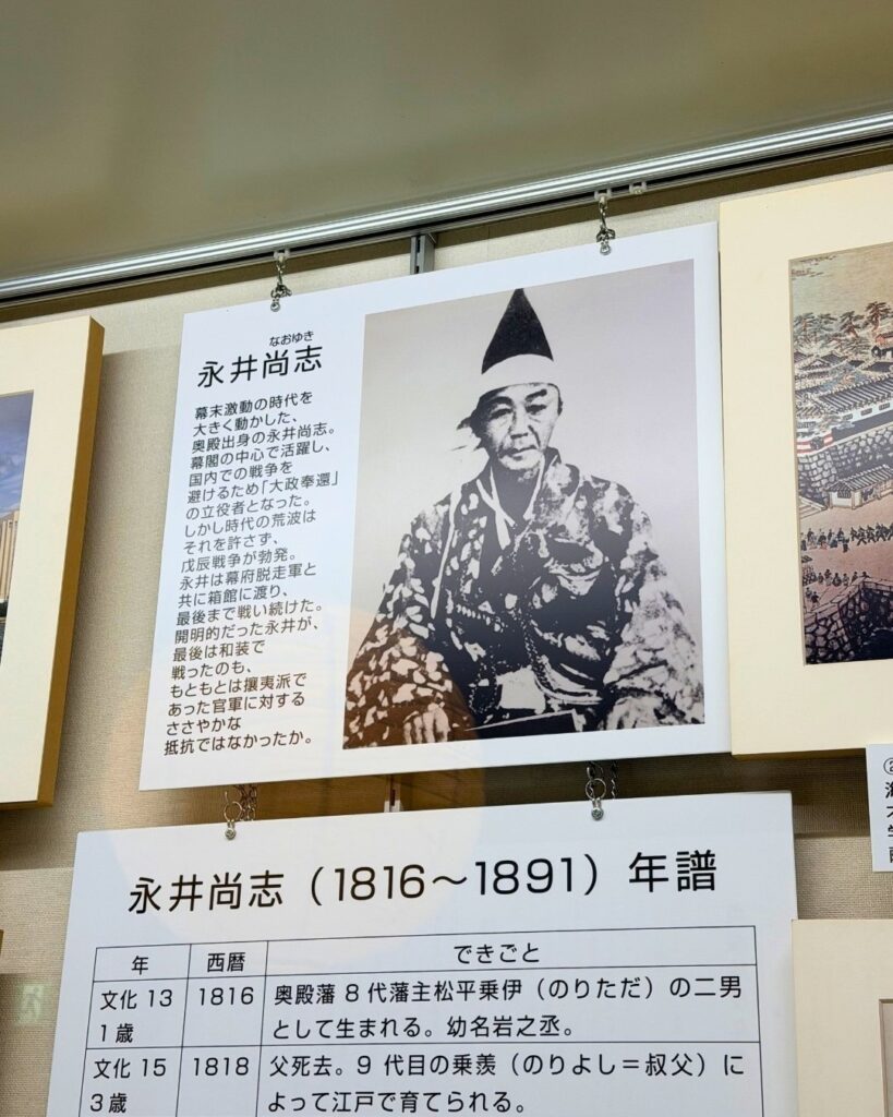 奥殿陣屋 永井尚志の肖像