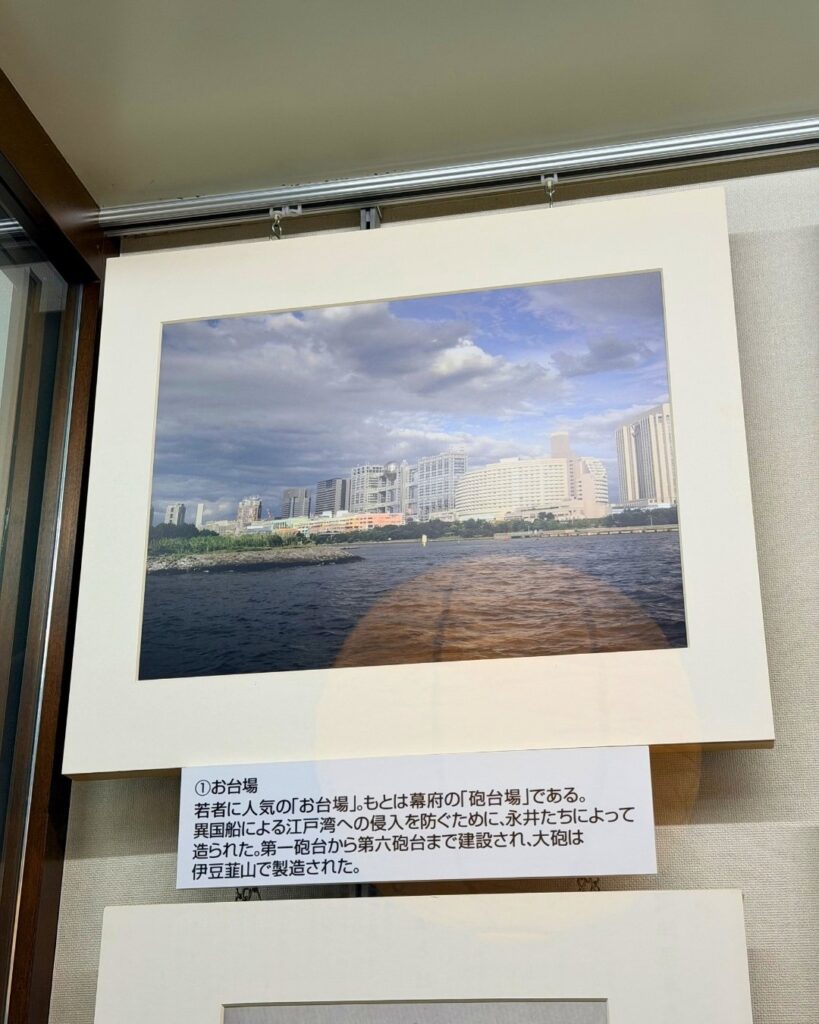 奥殿陣屋 お台場のパネル