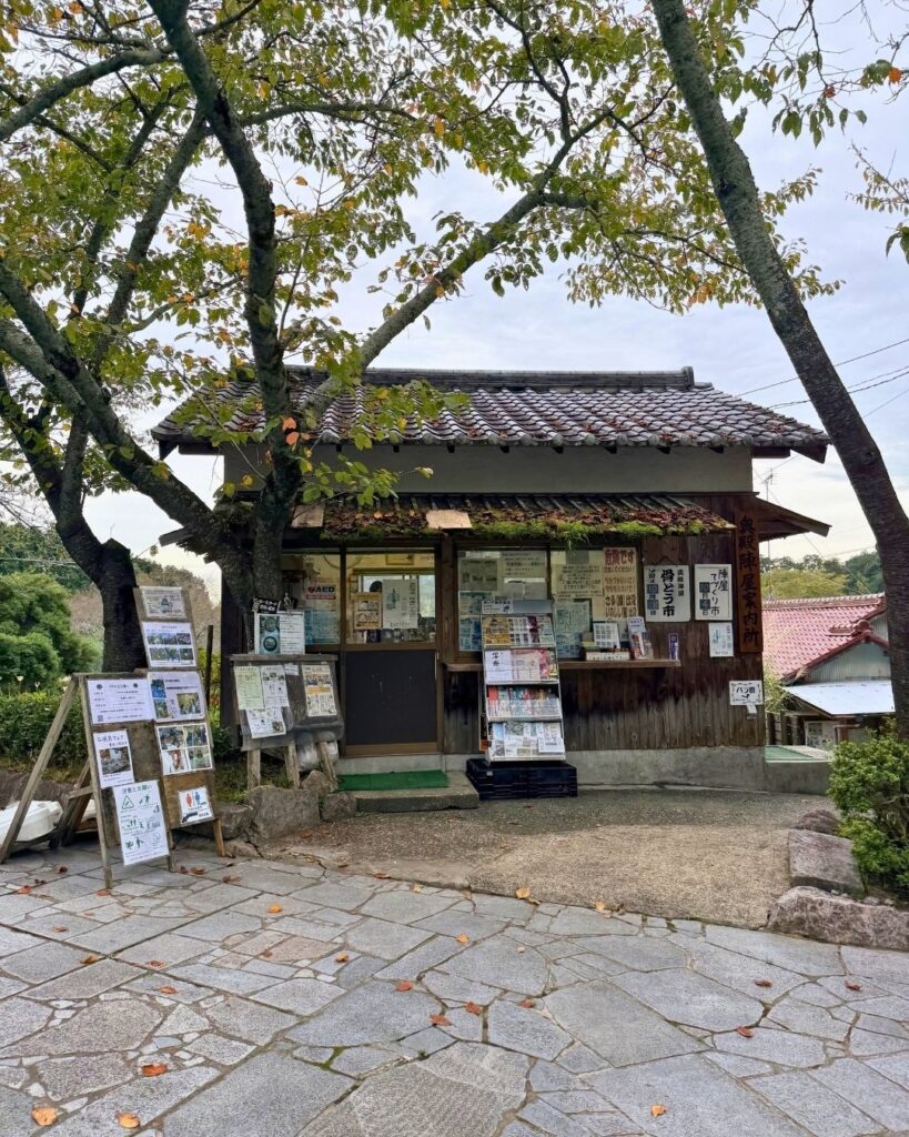 奥殿陣屋 案内所