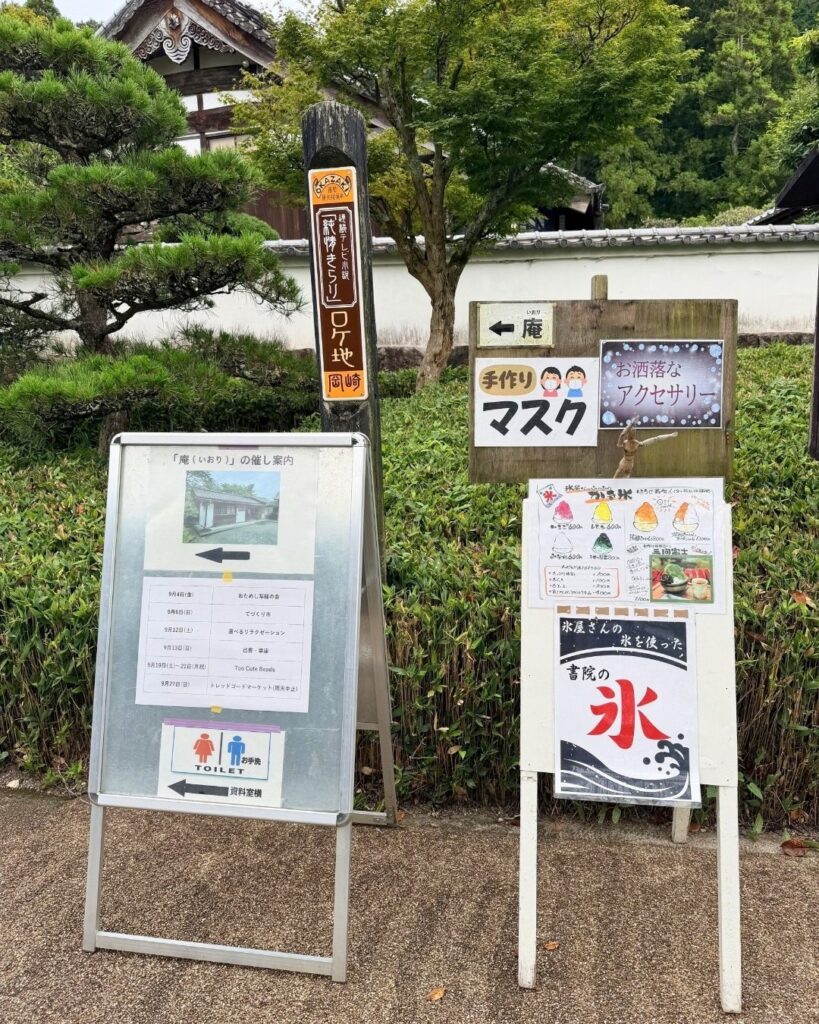 奥殿陣屋 案内看板