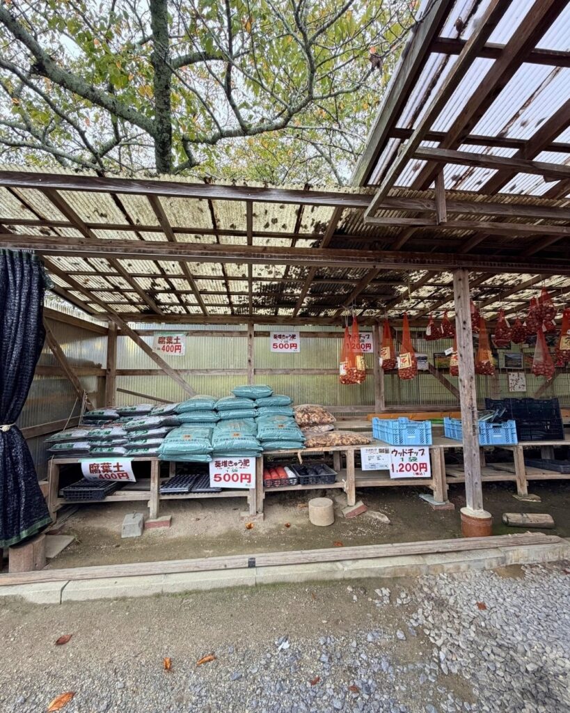 奥殿陣屋 肥料や腐葉土