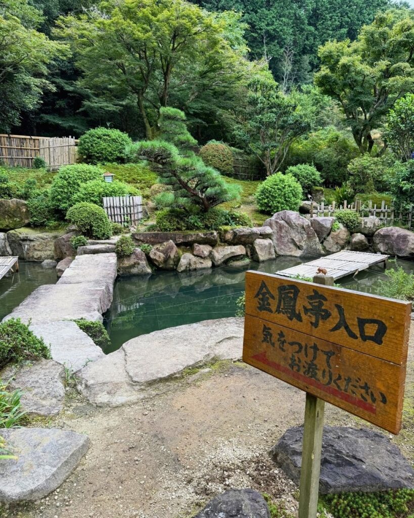 奥殿陣屋 金鳳亭入口